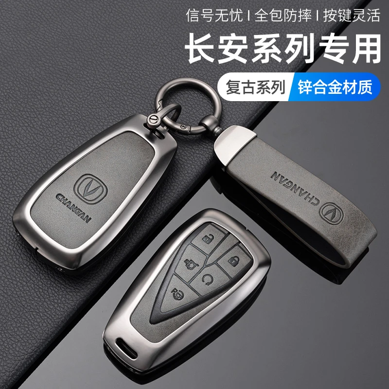 适用于长安CS75plus钥匙套UNIT逸X7逸动CS35plusX5，CS35,UNIZ