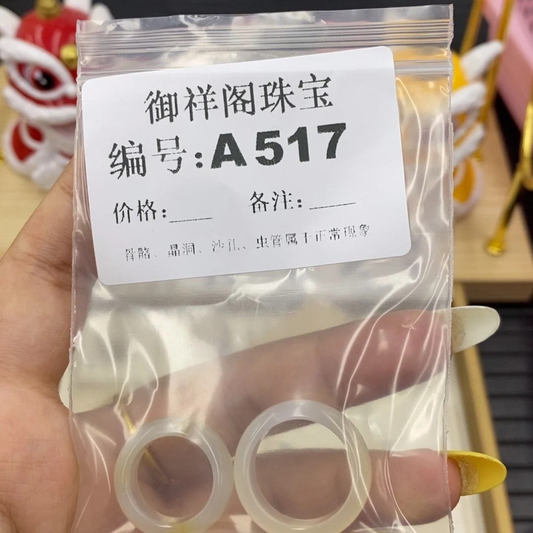 硅化珊瑚合金戒指澄****.