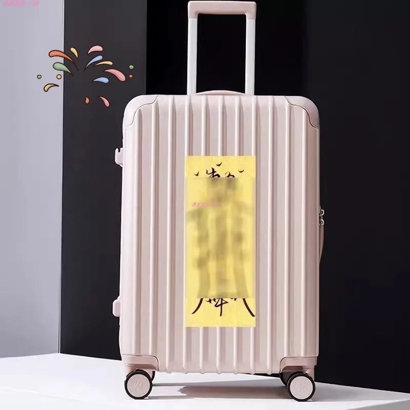 行李箱贴纸符玄标签防丢拿错东方神秘力量防水不留胶行李箱防丢牌