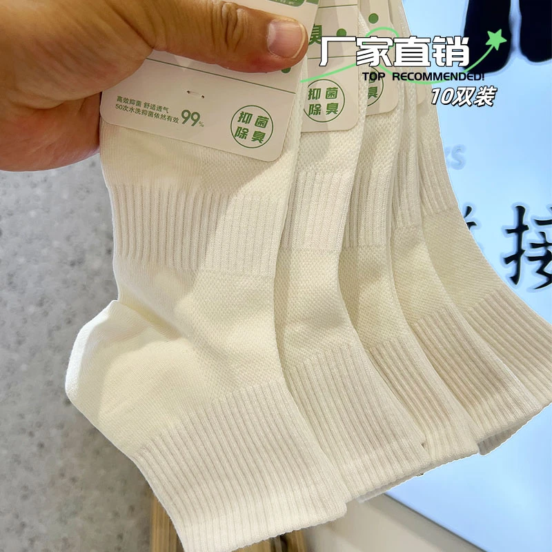 【工厂直销】10双装/学生袜透气网眼春夏薄款抗起球 黑白灰运动袜