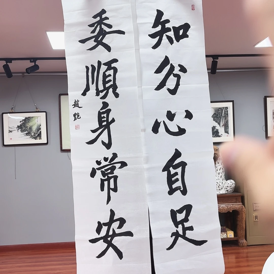书法赵艳老师手绘作品