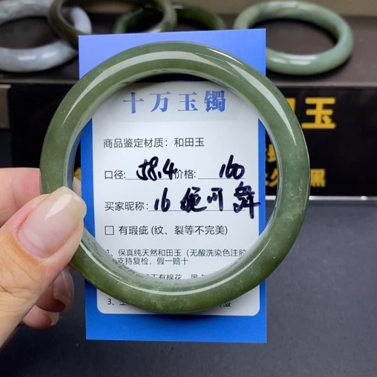 和田玉手镯未镶嵌妮*舞