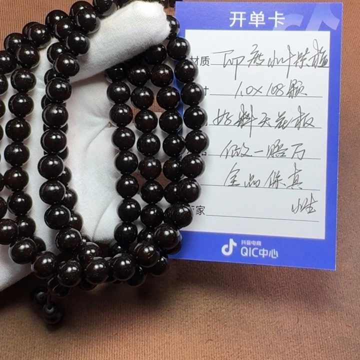 小叶紫檀手串/手链1.0
