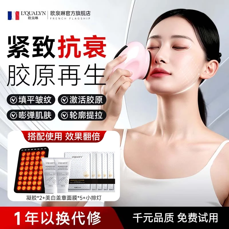 【淡纹紧致全能王】全能射频胶原炮脸部提拉家用按摩大熨斗美容仪