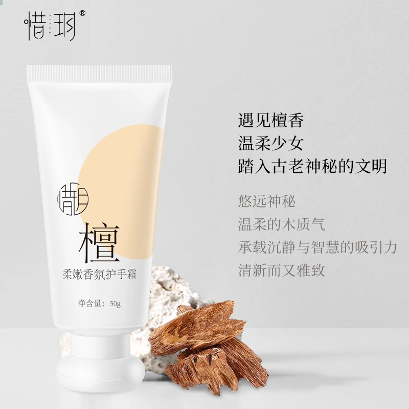 惜玥滋润保湿护手霜(味道随机)