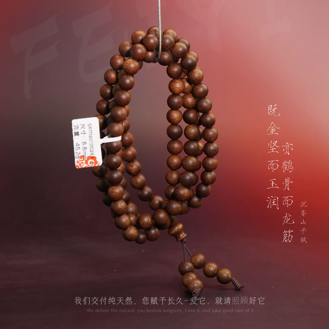 Y827【越南富森红土满油奇韵多圈】8.8mm-45.2g-SX11160100284-3