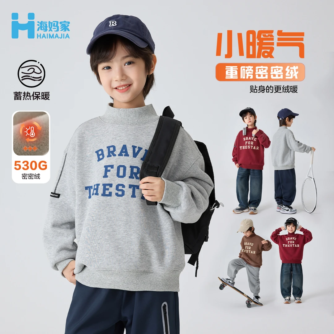儿童童装男童上衣洋气休闲加绒长袖打底韩版卫衣 2025 冬季新款中