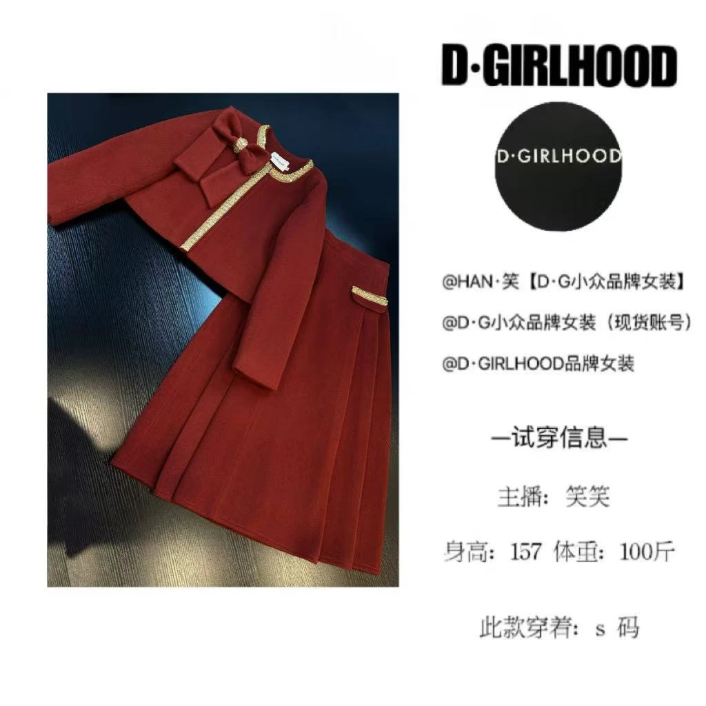 D-GIRLHOOD【红樱圣恋】 羽绒服小香风优雅贵族千金风套装
