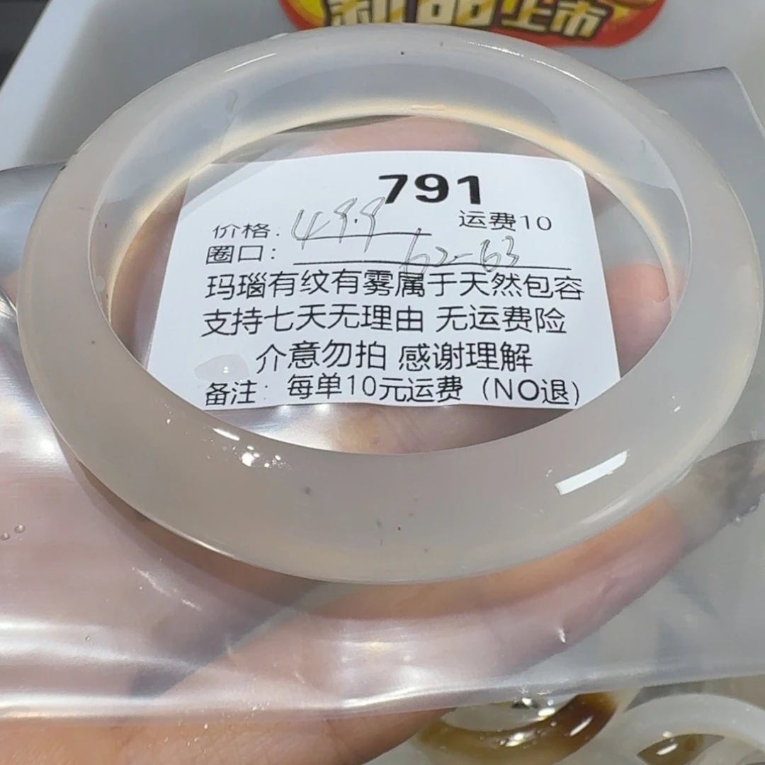 琦***.玛瑙/玉髓未镶嵌手镯791