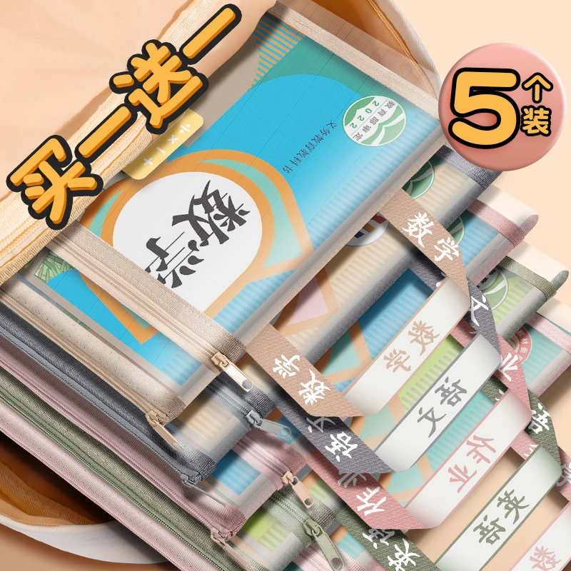 双层尼龙网纱文件袋学科袋科目分类袋双层拉链袋大容量手提拎书袋
