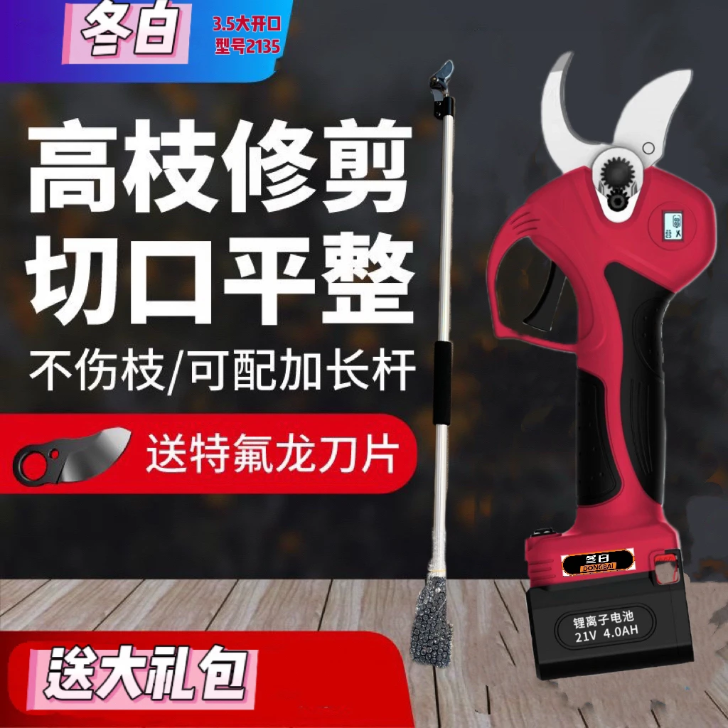 2135冬白3.5大动力大电池21V两电可匹加长杆