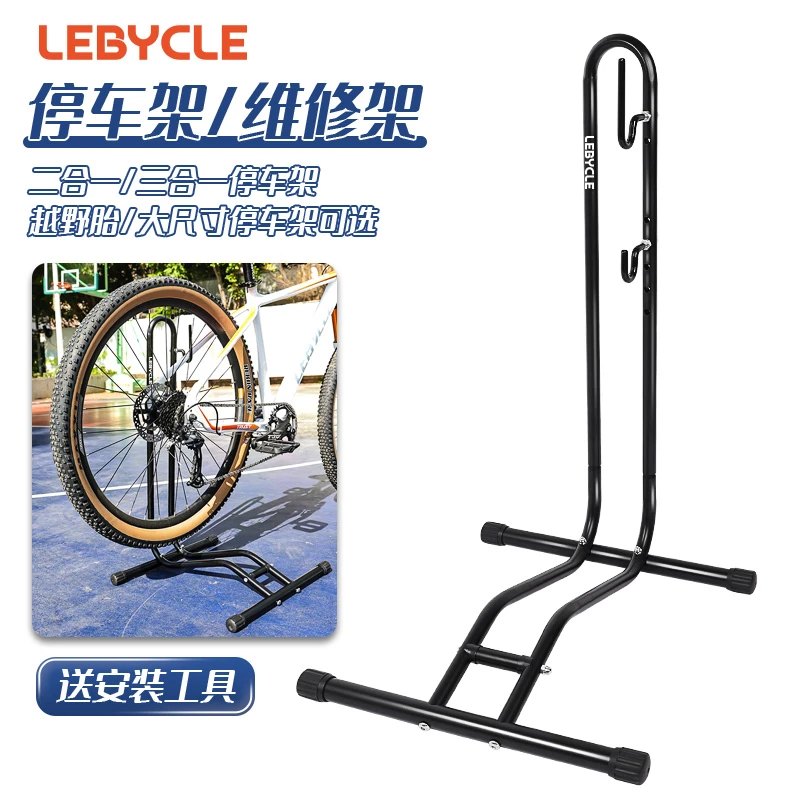 乐百客公路车停车架自行车停车架支架立式停车架自行车配件装备