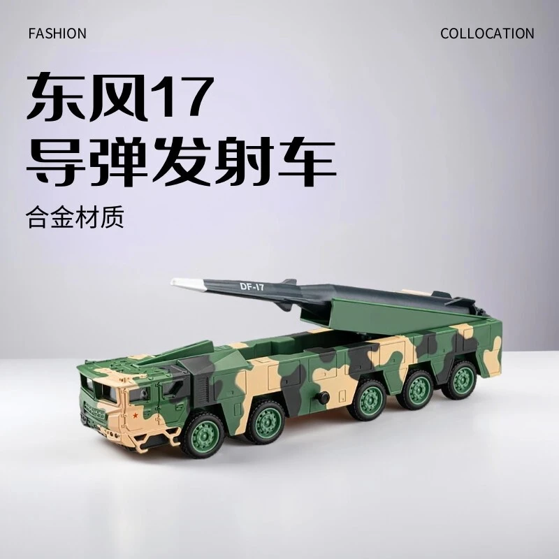 东风导弹发射合金车坦克仿真模型大炮军事儿童玩具车男孩生日礼物