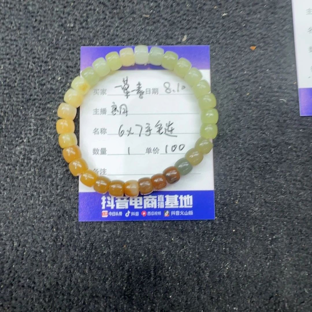 手链未镶嵌和田玉一**素6×7手链2