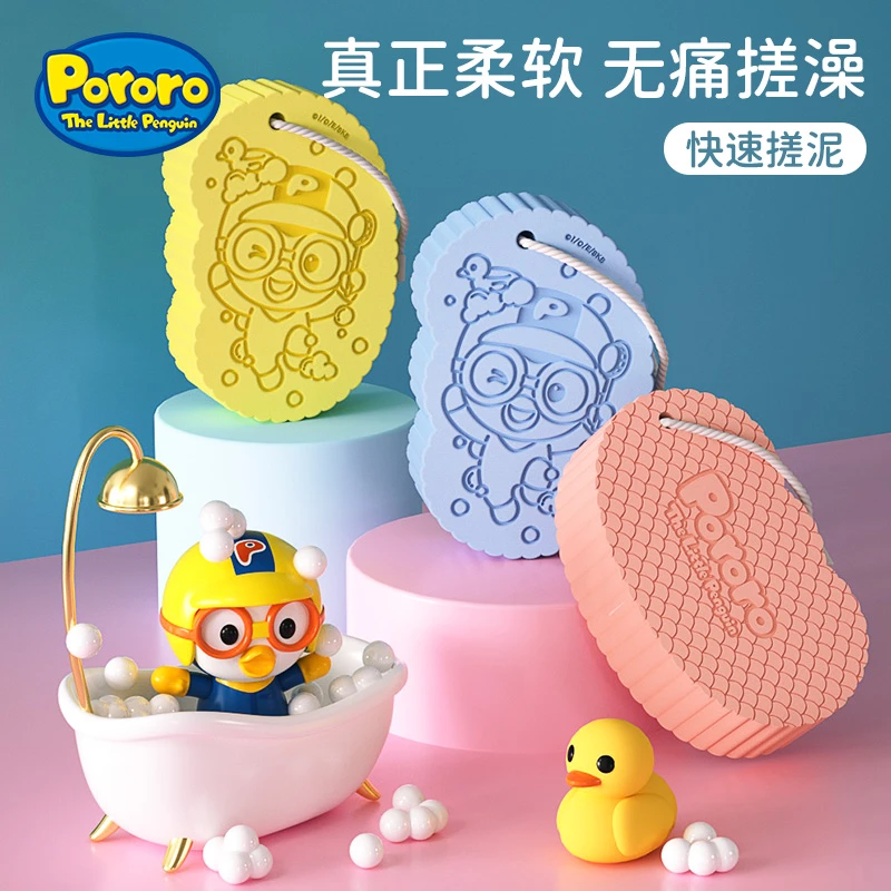 Pororo/啵乐乐搓澡海绵柔软无痛搓灰保护宝宝皮脂膜儿童搓澡神器