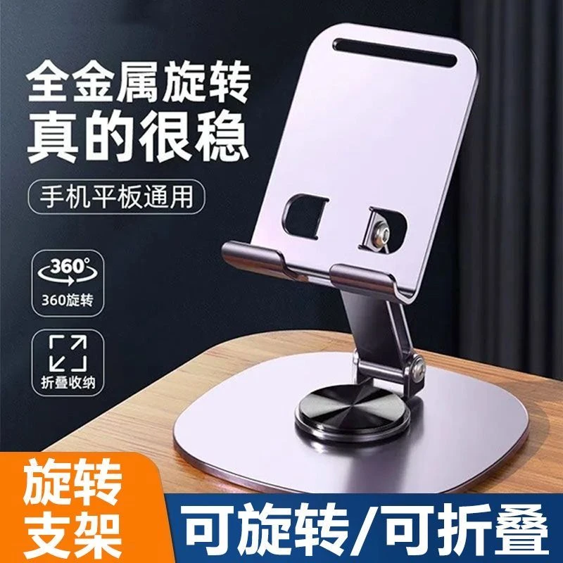 新款全金属手机支架可伸缩可旋转底盘桌面高档平板手机支架桌面LH
