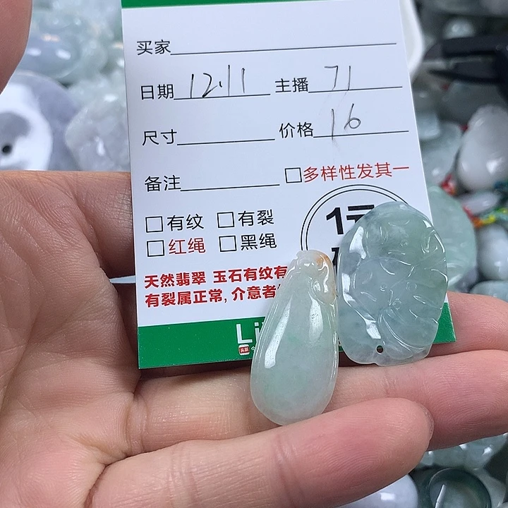 翡翠未镶嵌吊坠(不含链)