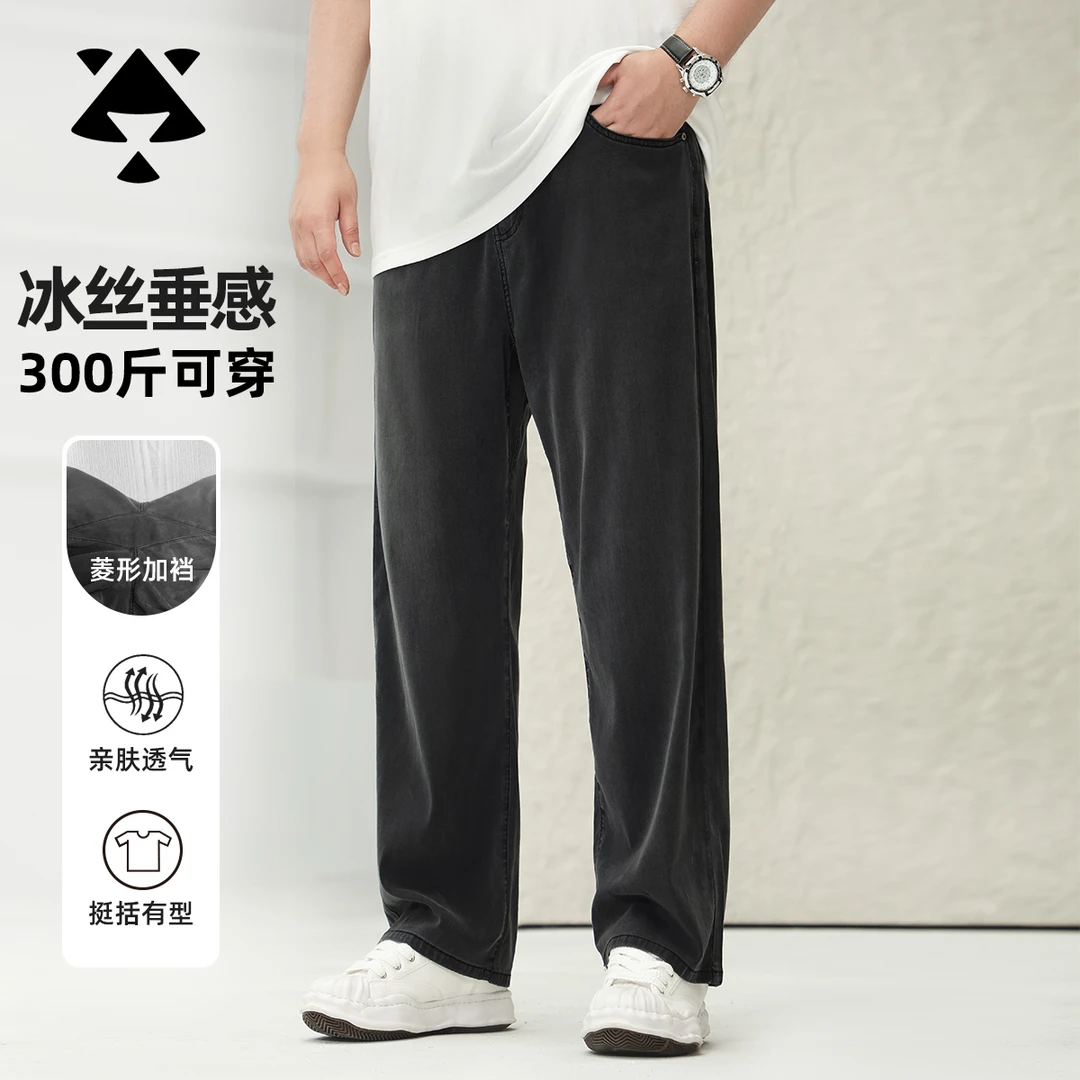 【冰丝软牛仔】森老板大码男装夏季冰丝牛仔裤薄款宽松垂感裤子男款