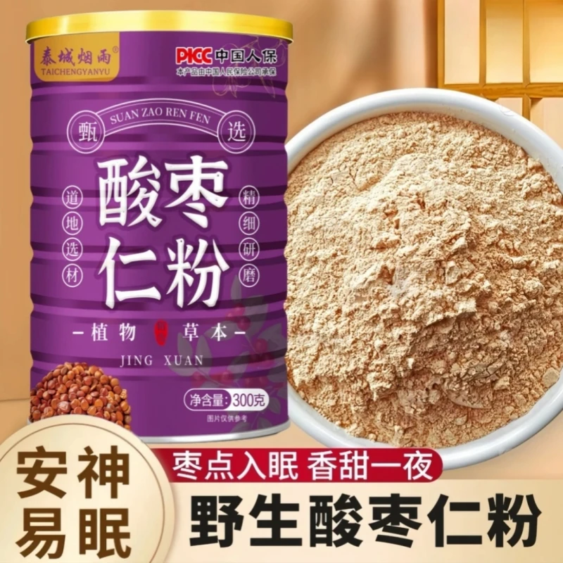 正宗纯野生酸枣仁粉炒熟的酸枣仁粉酸枣仁粉罐装饮用酸枣仁粉冲饮