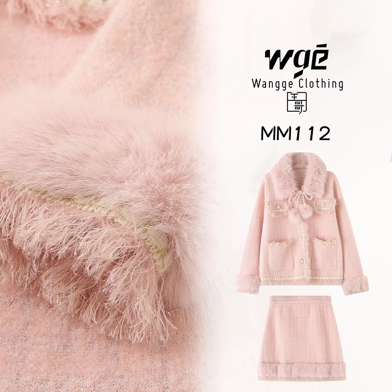 【王哥精选】2025年秋冬新款气质名媛风毛毛外套百搭时尚套装MM-112