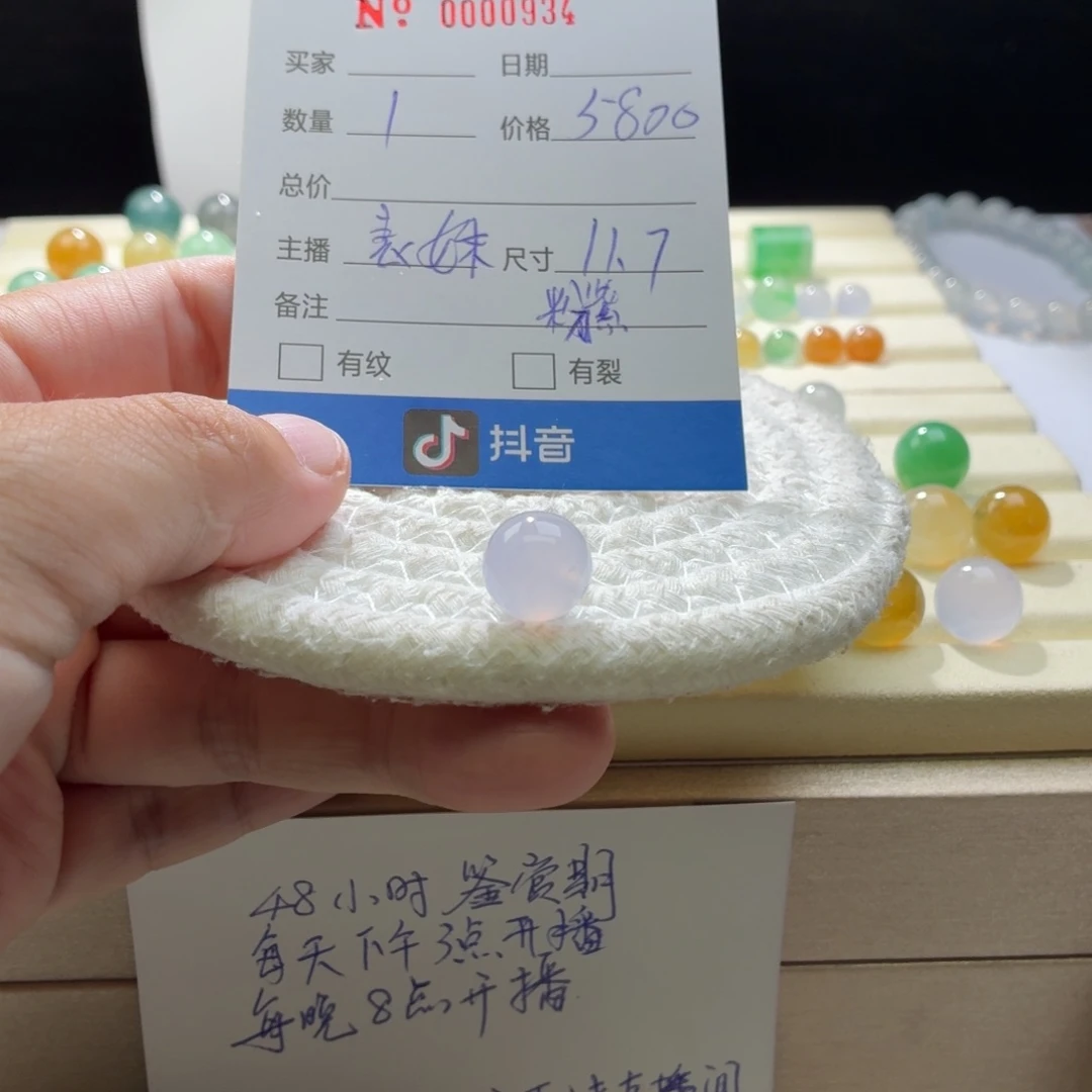 翡翠散珠天然翡翠A货卡11.7樱花粉0934
