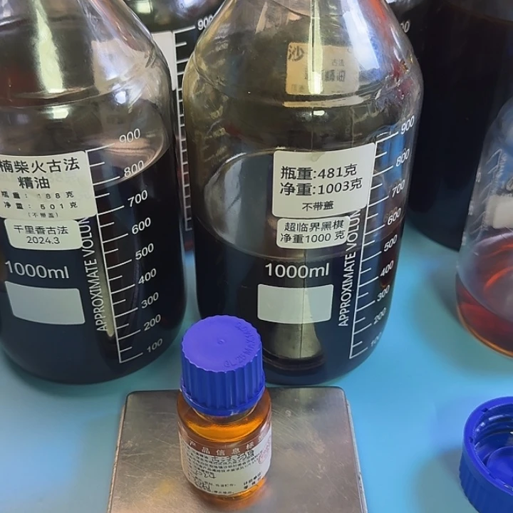 古法乌身精油30 克