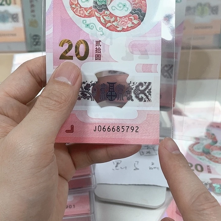 塑料蛇钞-5792——————————