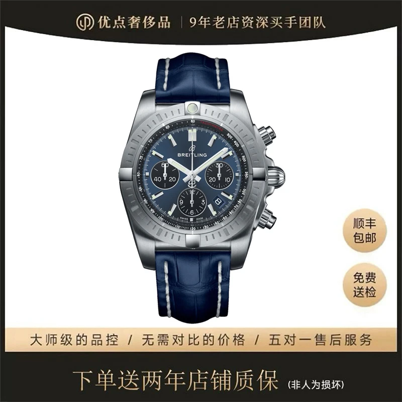 99新 BREITLING/百年灵 机械计时AB0115101C1P1二手男表B01蓝盘