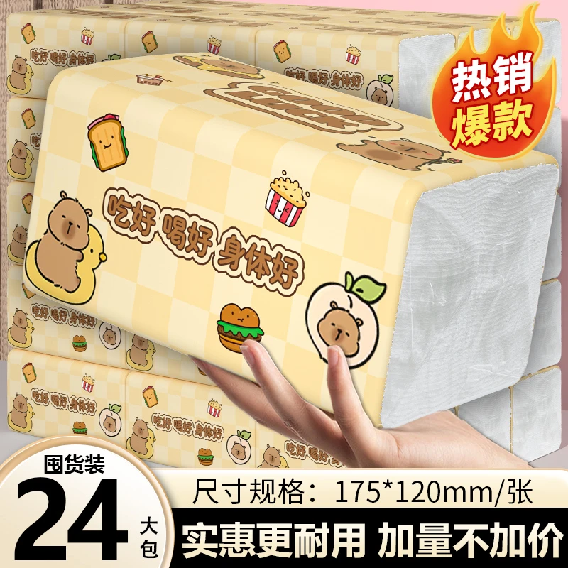 【24大包实惠家庭装】家用抽纸原生木浆多层加厚加量母婴亲肤纸抽