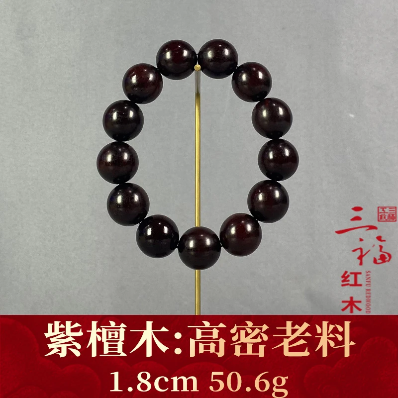 119863 高密老料 紫檀木