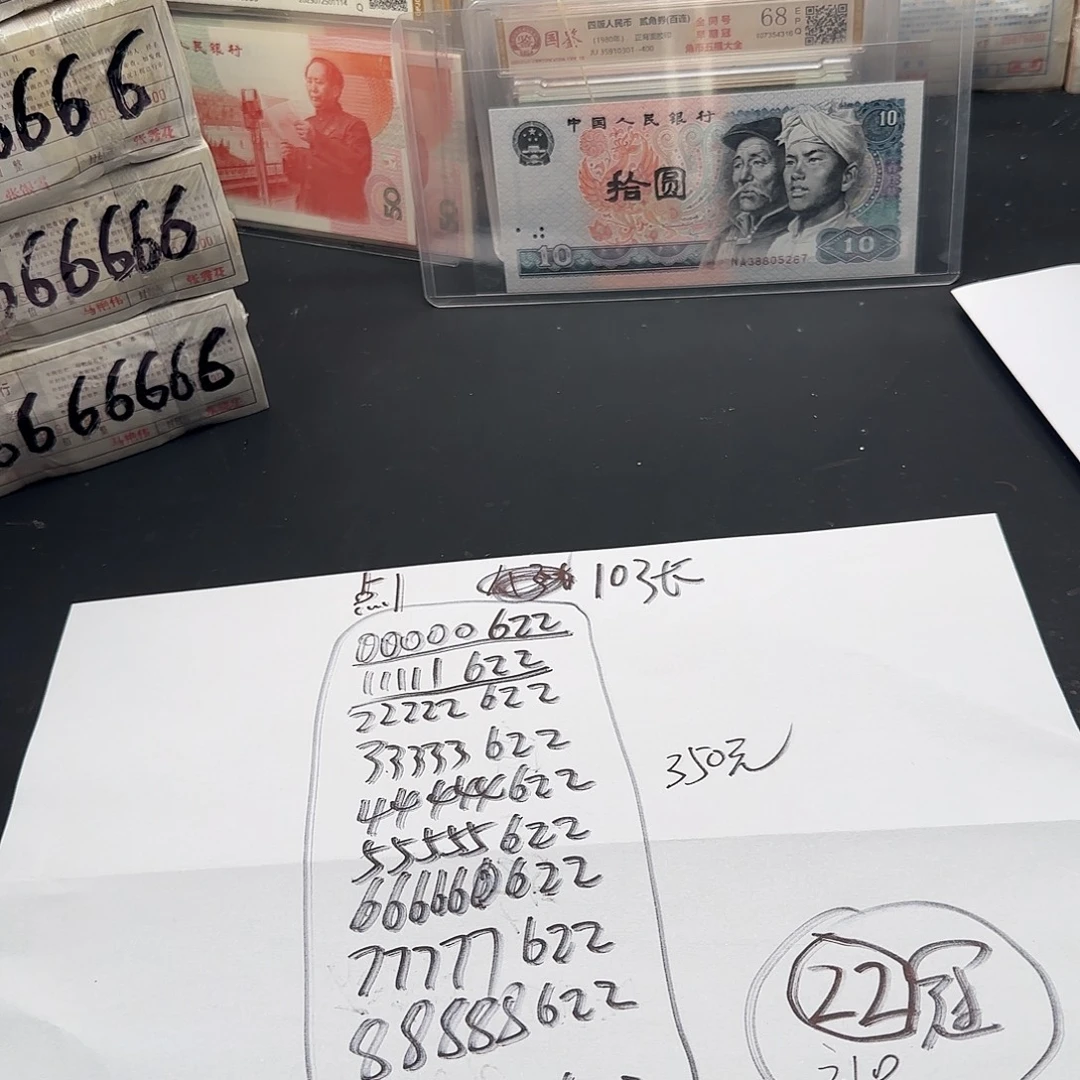 .1步步高升十张尾622。