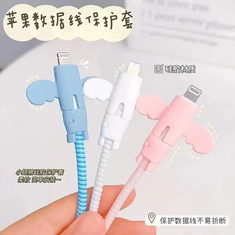 【升级保护】小天使数据线通用保护套防折断充电线保护套车载可爱