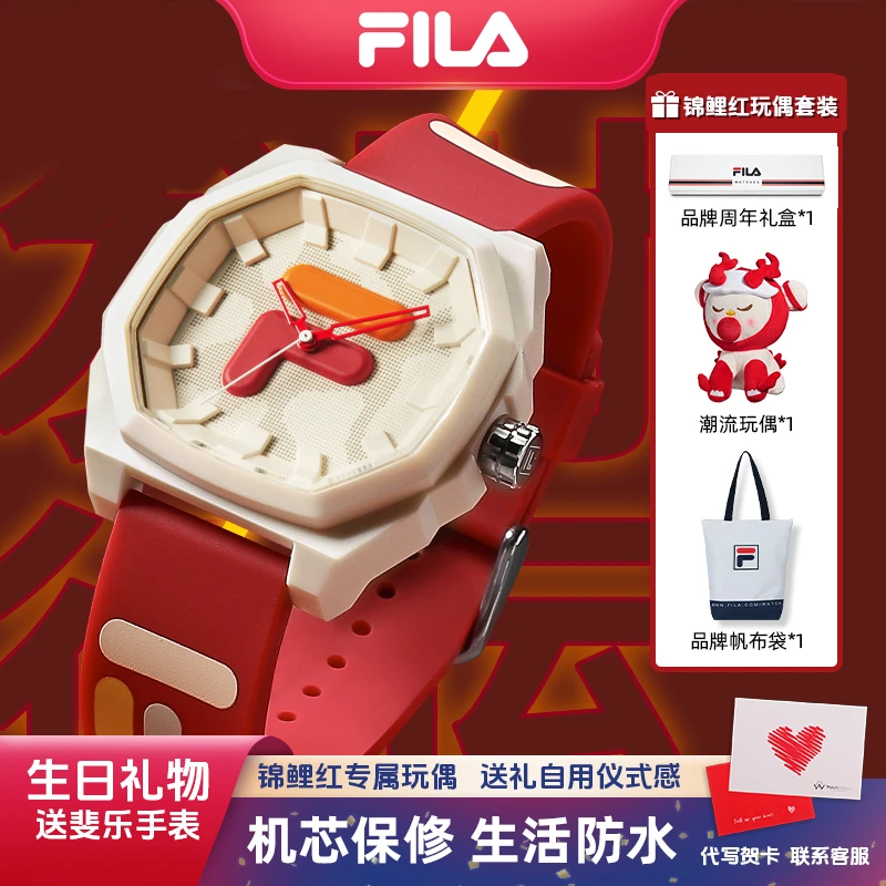 【品牌专享】FILA斐乐手表锦鲤配色运动时尚男女生日礼物6105