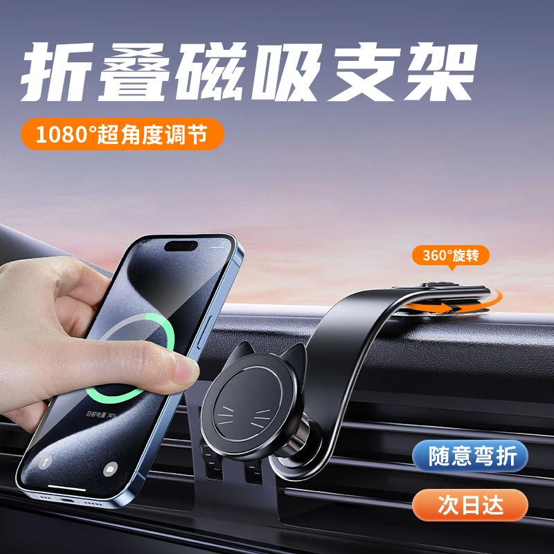 车载无线充电器手机支架2025新款magsafe磁吸汽车专用中控台导航