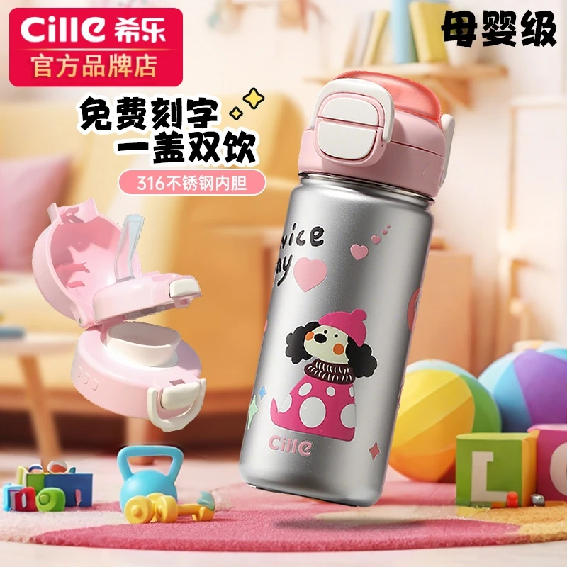 希乐儿童保温杯男女学生儿童上学专用可爱便携316不锈钢吸管水杯