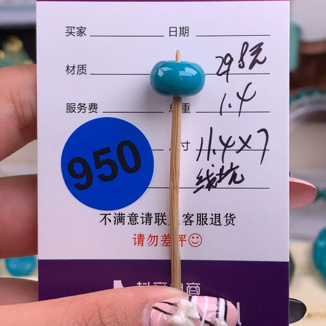 绿松石未镶嵌绿松石