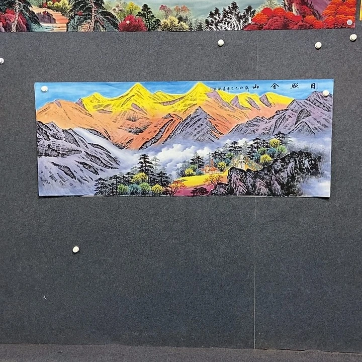 国画小六尺金山一幅