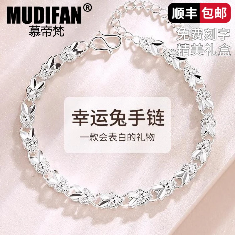 足银手链 慕帝梵999纯银幸运兔手链女生2025新款七夕情人节礼物