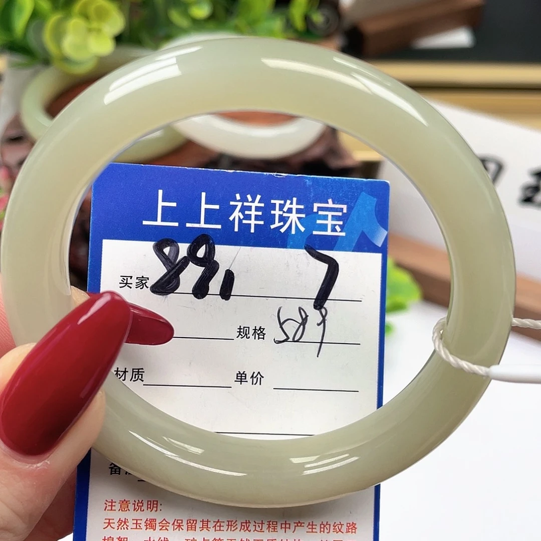 和田玉未镶嵌手镯