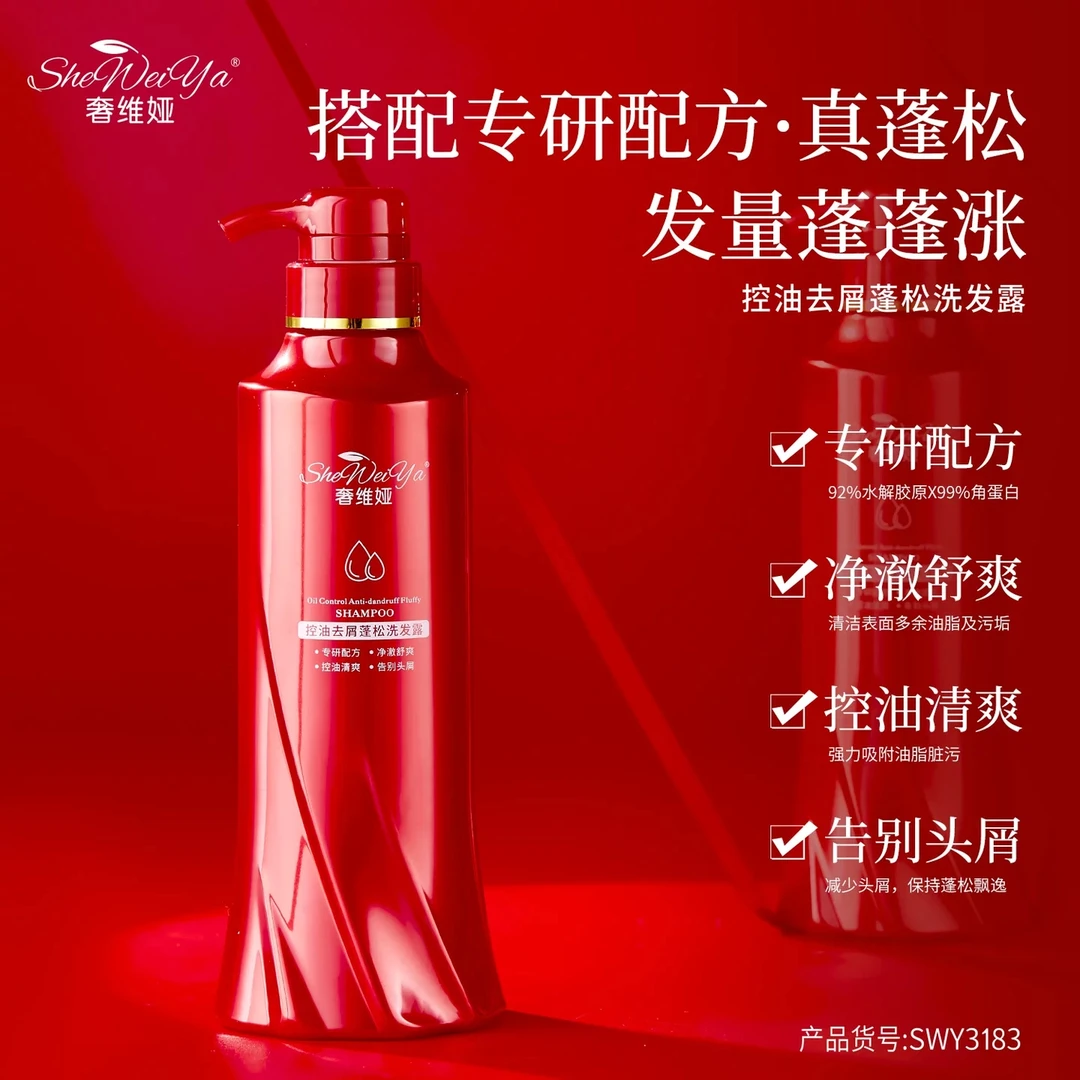 奢维娅 控油去屑蓬松洗发露