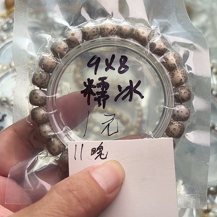 吊坠星月菩提11晚