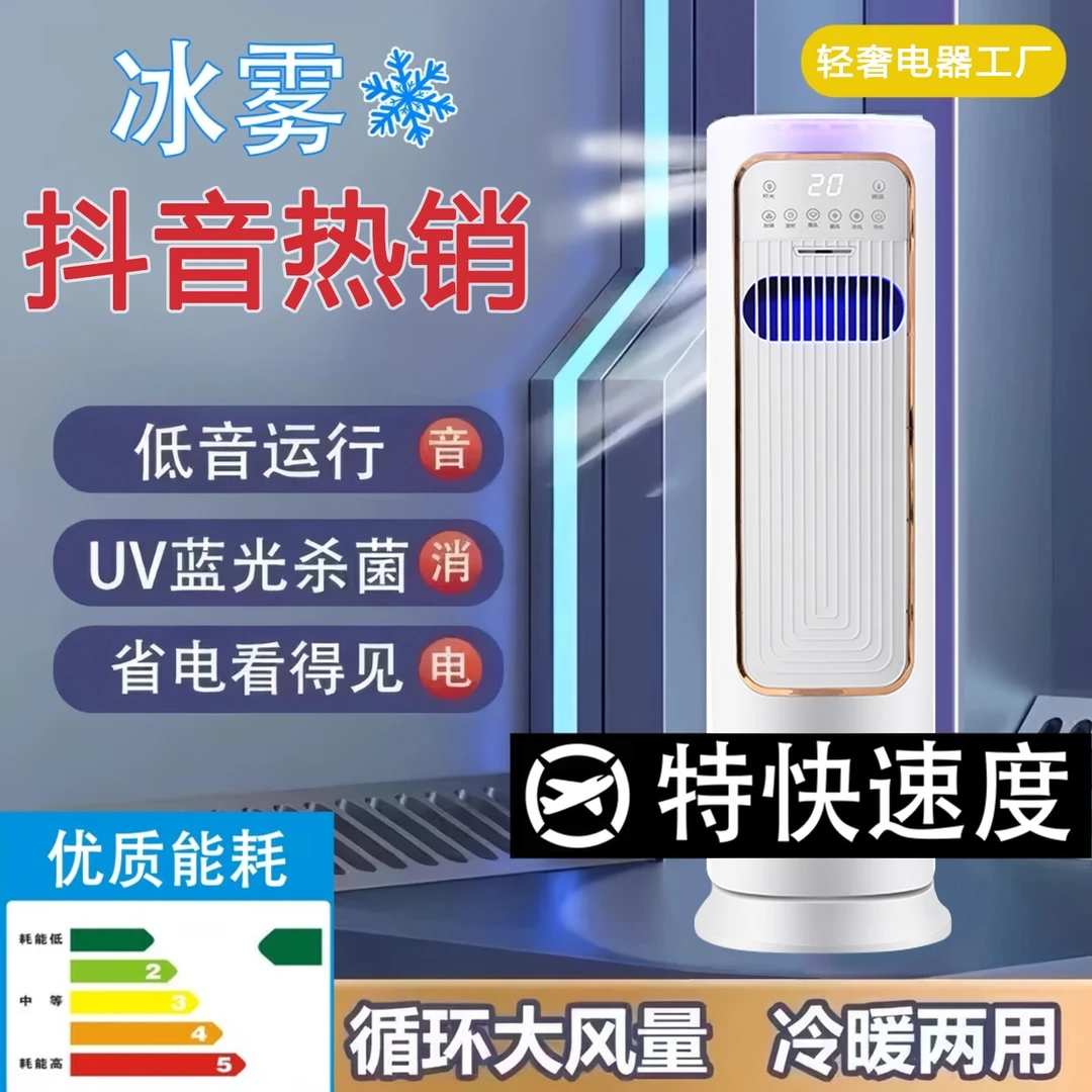 2025新款移动冷暖一体机 3档风速风感 冷暖两用款D