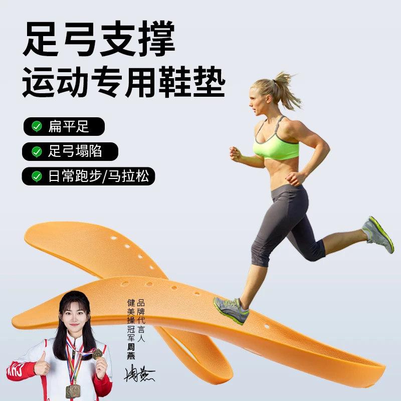足弓支撑鞋垫平足直腿女士内扣耐磨轻薄运动减震透气男半鞋垫