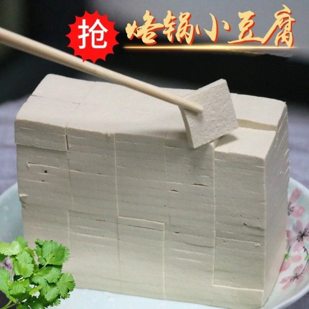 遵义小豆腐烧烤烙锅特色传统糊香味碳烤贵州特产正宗贵州豆腐贵州