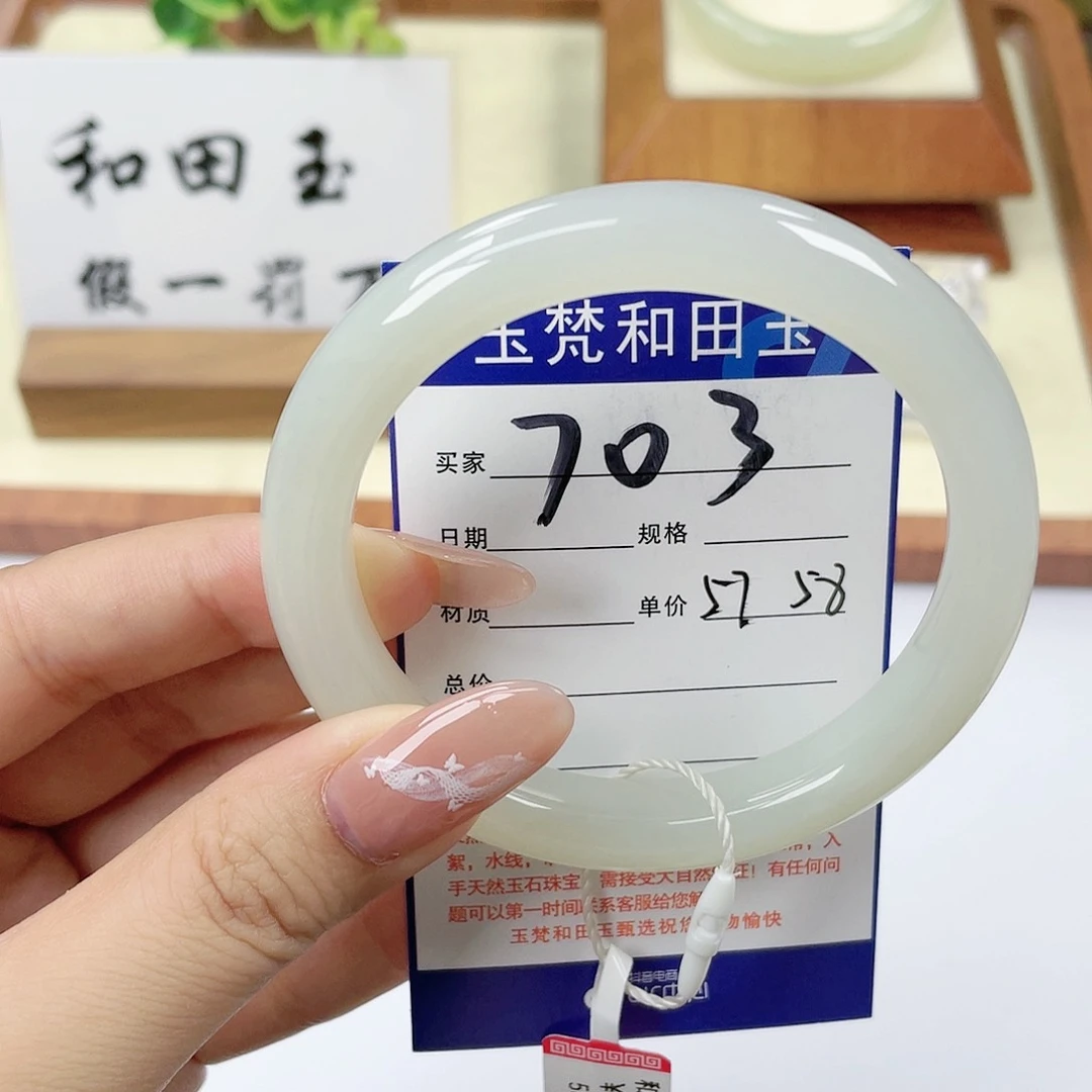 【闪购商品】和田玉手镯未镶嵌