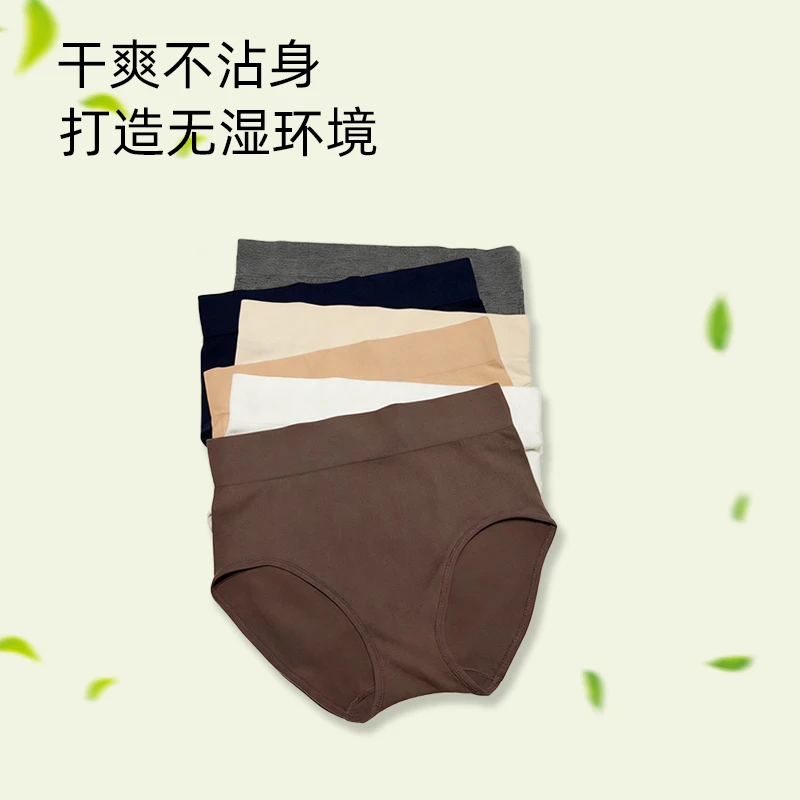 YOGABEES无缝针织纯色中高腰运动舒适女三角内裤