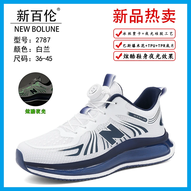 新百伦官方正品透气轻便减震跑步鞋潮流夏季2787