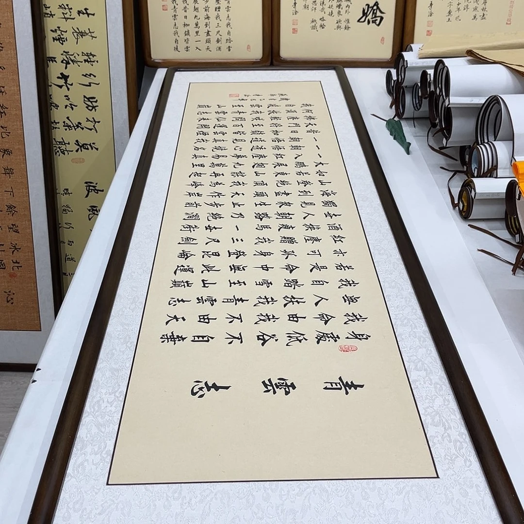 书法李淦青云志楷书装框220×60