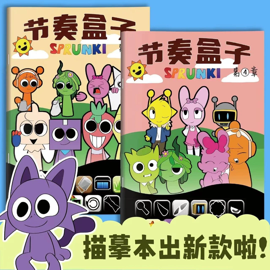 节奏盒子sprunki描摹本儿童入门控笔练习线稿临摹涂色简笔绘画画