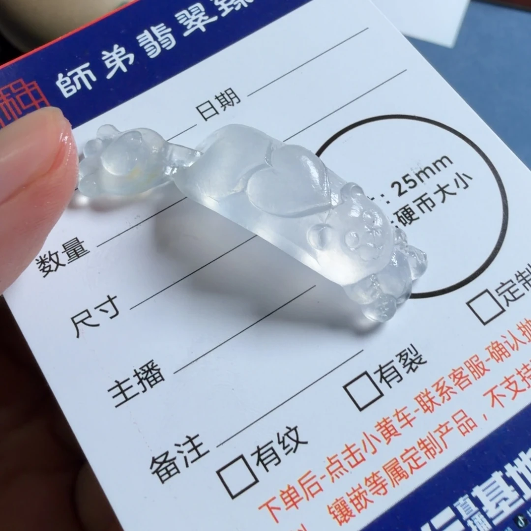 抬***生定制翡翠未镶嵌包工